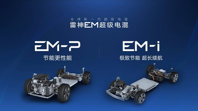 geely-em-i-plug-in-hybrid-system