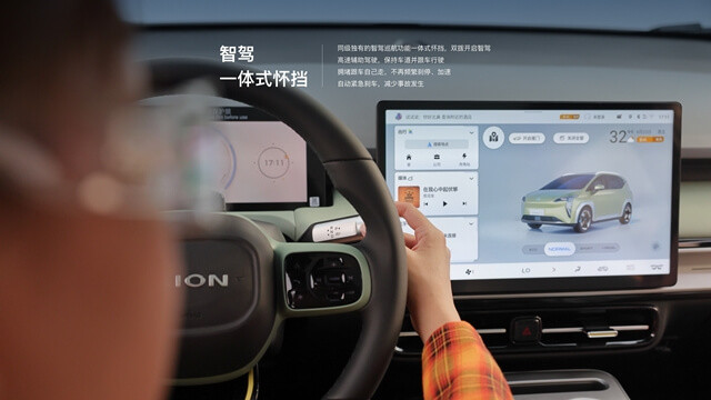 man-hinh-trung-tam-xe-gac-aion-y-plus